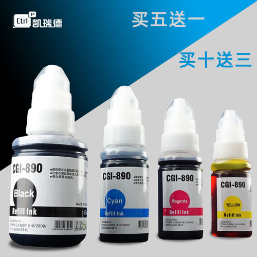 Ctrlp适用佳能gi-890墨水佳能G2813打印机墨水佳能G3811连供墨水 佳能墨水G3812黑色G2811彩色填充2812非原装