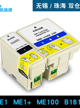 CtrlP 兼容Epson爱普生ME1墨盒 爱普生ME1+打印机墨 ME100彩色喷墨打印机墨盒T057黑色T058彩色墨水盒 非原装