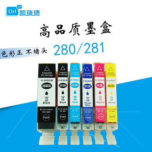 TS9120墨盒佳能TR7520墨盒TS8120墨水盒 适用佳能TS8220打印一体机墨盒TS6120墨盒黑色TS5120墨盒彩色TS9520
