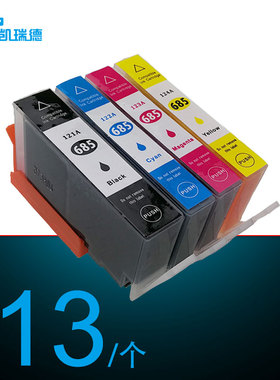 适用HP Deskjet 6525 4625 4615 5525 3525打印机墨水盒 惠普4625墨盒 惠普685 XL大容量墨盒 惠普685墨水盒