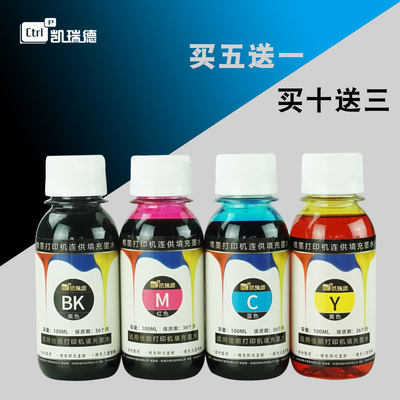 Ctrlp适用佳能mg2400墨水 佳能mg3080墨盒墨水 佳能TS3180彩色喷墨打印机墨水 佳能mg2580打印墨水TS308墨汁