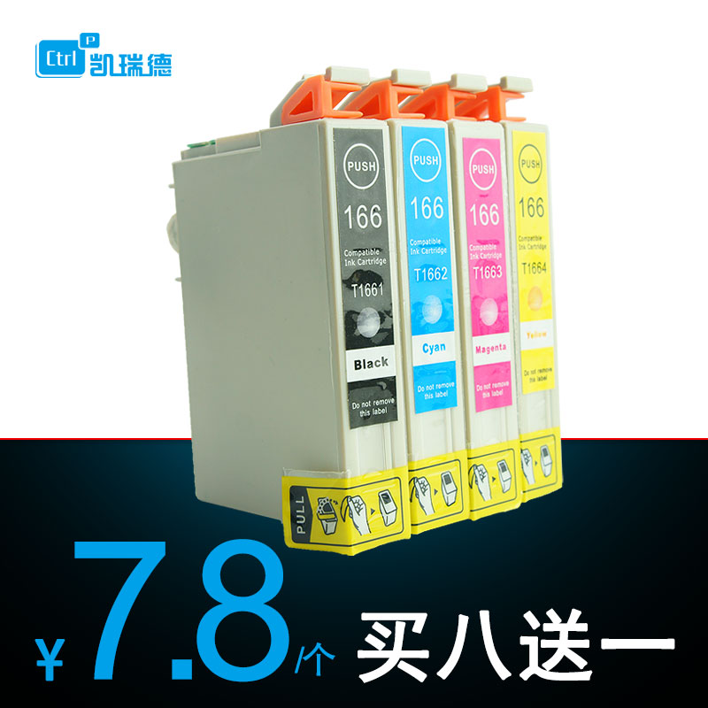 ctrlp 兼容爱普生me101墨盒EPSON ME10打印机墨盒ME-101墨盒T1661墨盒T1662 T1663 T1664黑色彩色打印机墨盒