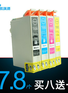 ctrlp 兼容爱普生me101墨盒EPSON ME10打印机墨盒ME-101墨盒T1661墨盒T1662 T1663 T1664黑色彩色打印机墨盒