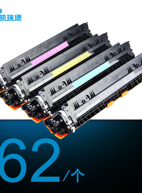 Ctrlp适用惠普CP1025硒鼓hp laserjet CP1025NW硒鼓M176M粉盒M175A/W M177FW M275MFP彩色激光打印机310A墨盒