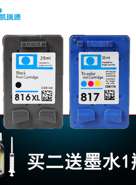 Ctrlp适用惠普hp 4308 4338D1368 D1468 D1558 D1568 F2288 D2368 F2128 F2188打印机墨盒816xl 817xl墨盒