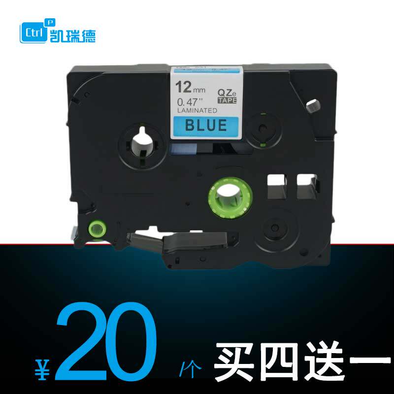 Ctrlp 兼容PT-1100CH色带标签纸12mm 黄底黑字标签打印机色带