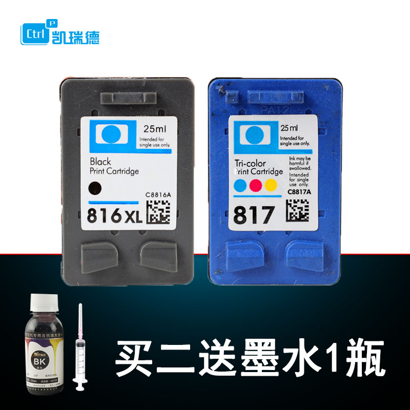 Ctrlp适用惠普hp 816墨盒黑色Officejet 4308 3938 817彩色墨盒F2188打印机墨盒惠普F2288墨水F2238黑色墨盒-封面