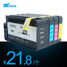 CtrlP适用惠普950墨盒HP Officejet Pro 8100 8600 8610 8620 251dw 276dw打印机墨盒HP950xl墨盒 黑色彩色