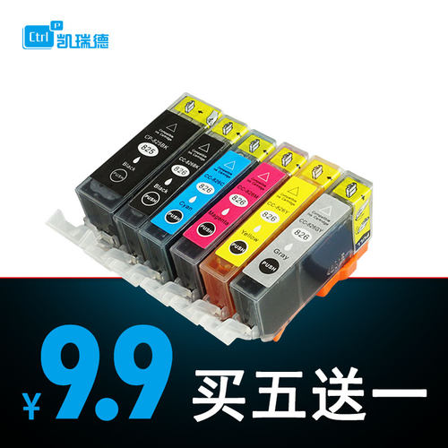 ctrlp适用佳能ix6580IP4880墨盒