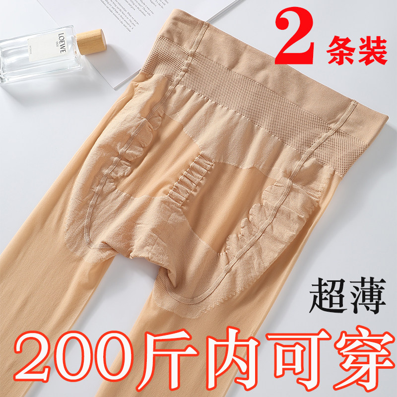 加肥加大码光腿神器丝袜肤色防勾丝夏季超薄款女连裤袜肉色200斤