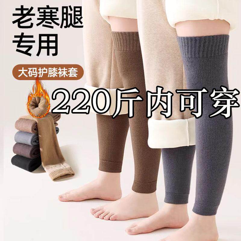 大码护膝袜套女冬季加厚胖mm200斤粗腿老寒腿保暖灰色过膝长筒袜