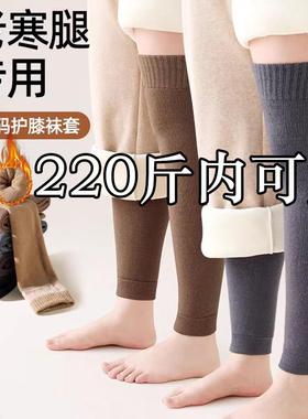 大码护膝袜套女冬季加厚胖mm200斤粗腿老寒腿保暖灰色过膝长筒袜