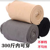 袜春秋薄款 大码 丝袜300斤女防勾丝打底袜胖mm加肥加大加档连裤