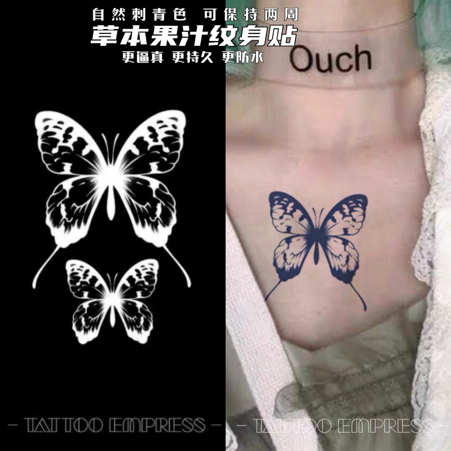 刺青女王tattoo empress 草本果汁纹身贴 蓝黑色胸前锁骨蝴蝶暗黑