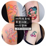 Брендовая милая мультяшная цветная карта, тату наклейки, комплект