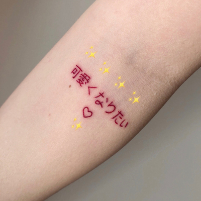 花臂少女TATTOO ins可爱日文日语红色文字 张颜齐同款防水纹身贴