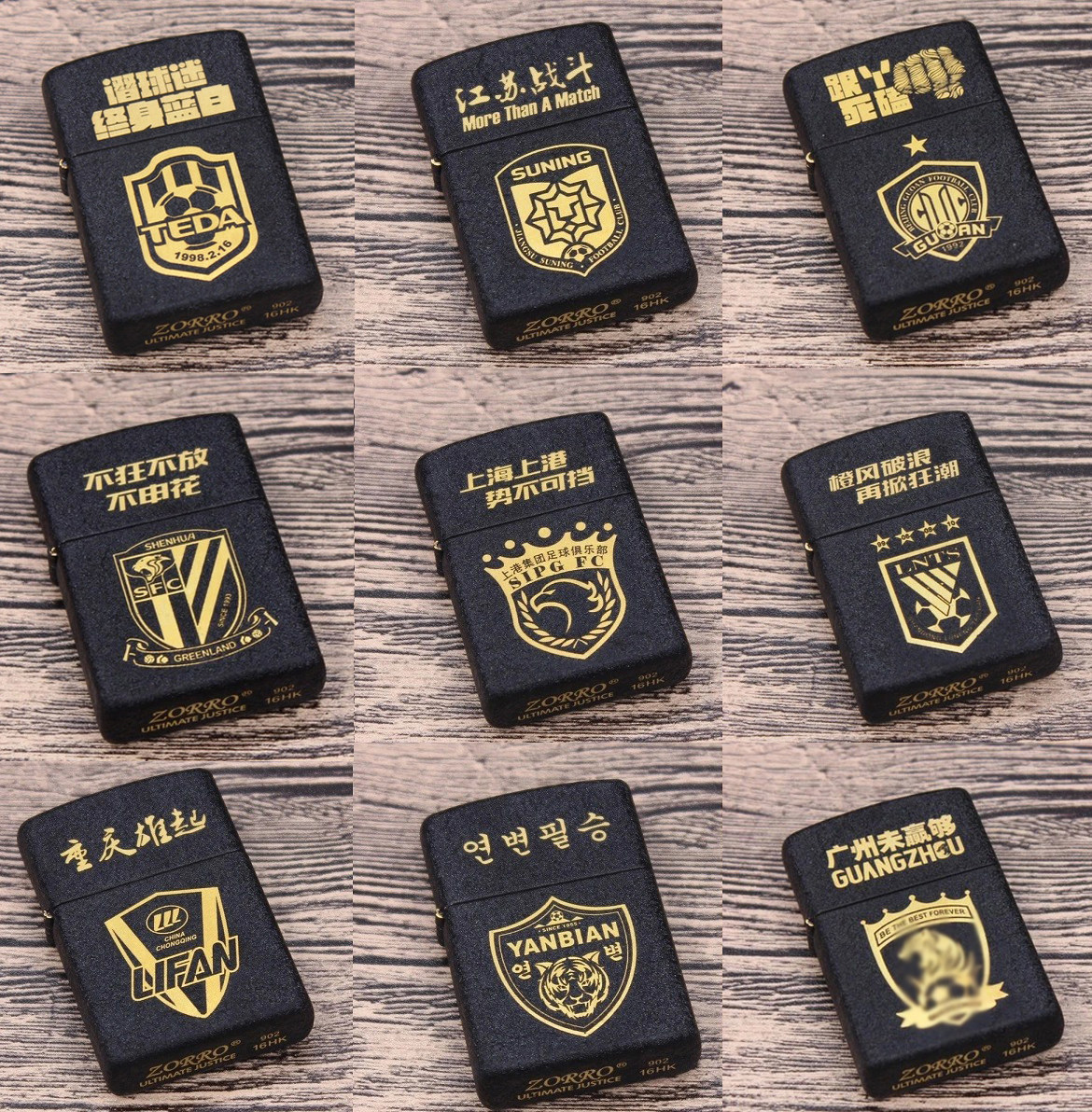 北京国安山东泰山球迷用品