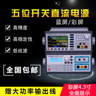 同门K3020SPL彩屏大功率开关可编程程控直流电源30V20A600W