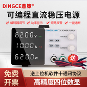 便携式 数显维修迷你开关可调电源 10A 小机箱直流电源 15V30V60V
