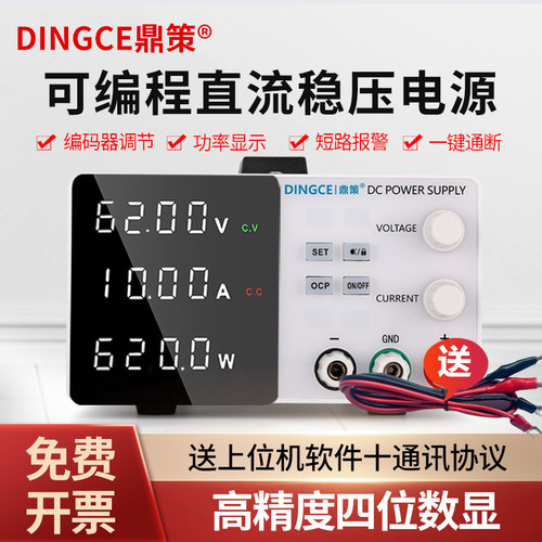 便携式小机箱直流电源数显可调