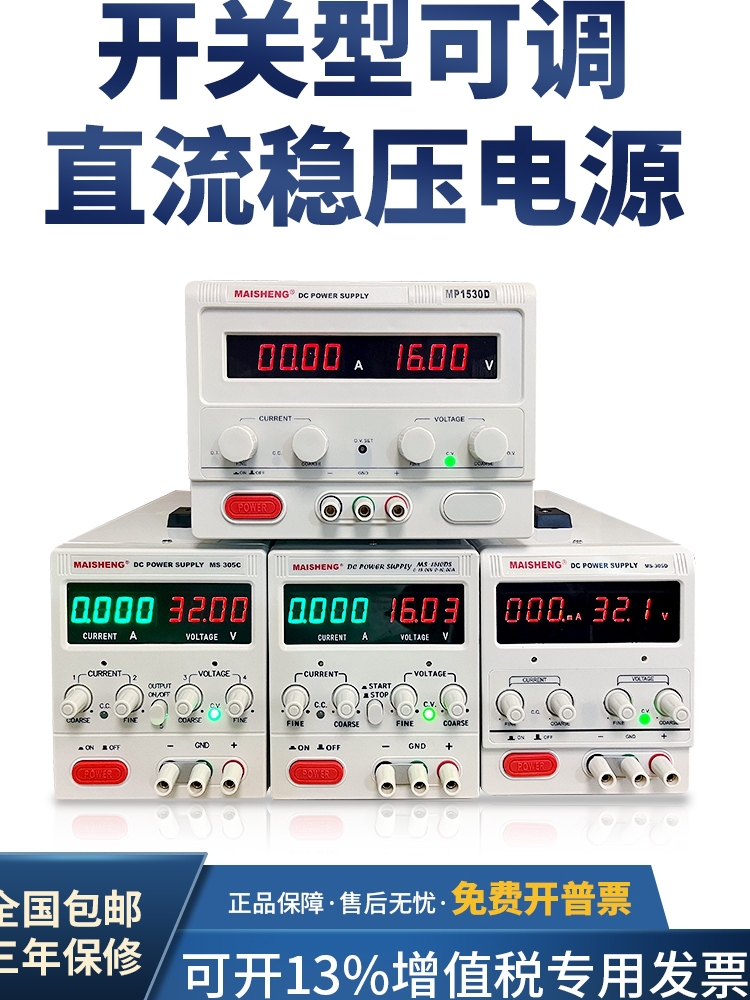 可调直流稳压电源30V60V大功率恒流电镀充电测试实验直流可调电源 包装 竹板材包装 原图主图