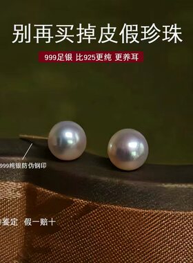 S999纯银耳钉女天然珍珠耳环2026新款小众养耳洞高级感耳饰耳骨钉