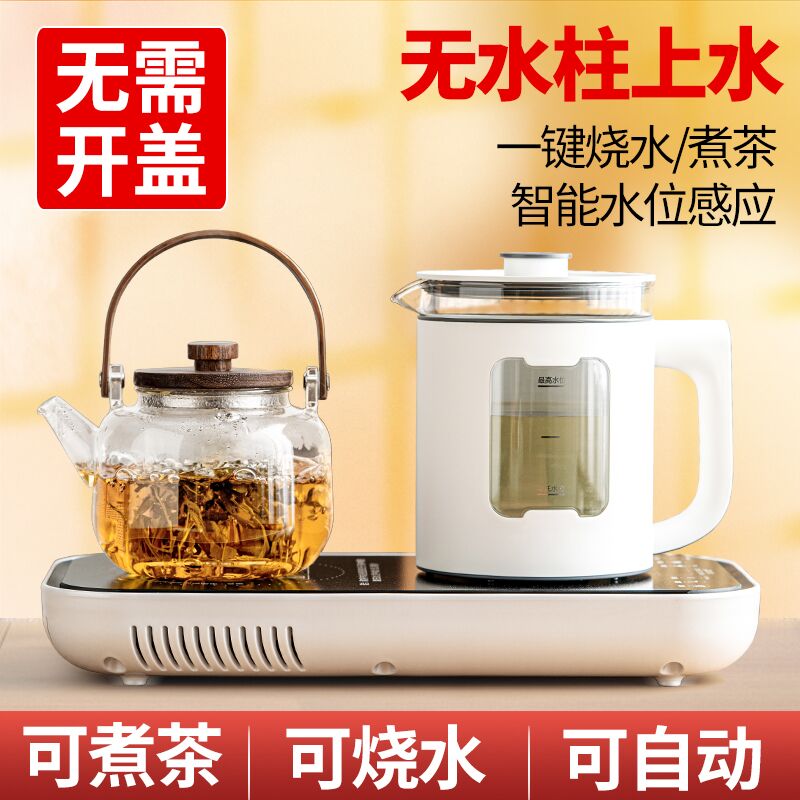 唐丰2023新款高端煮茶器一体式三合一智能全自动上水电陶炉煮茶炉