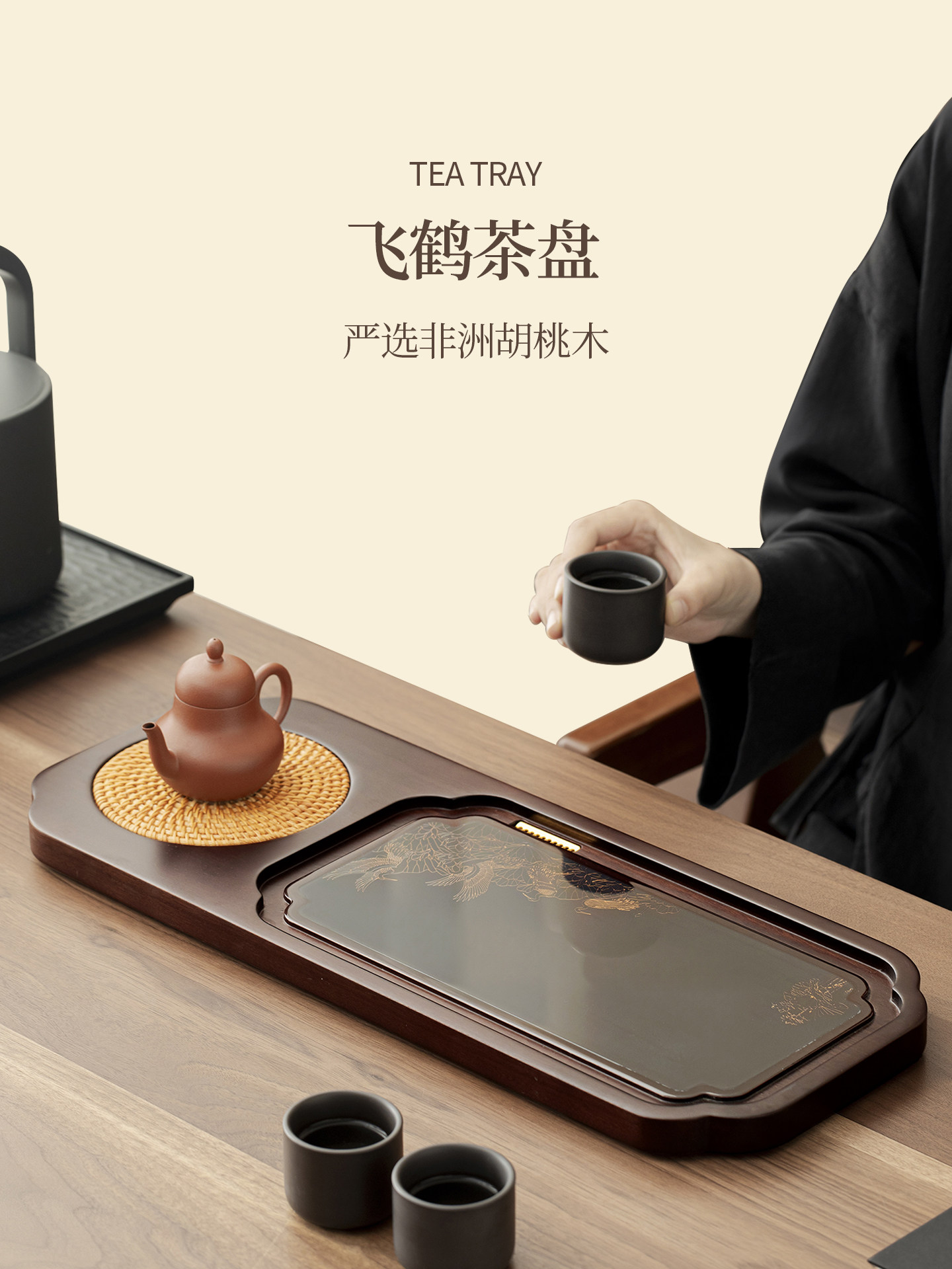 唐丰2025新款胡桃木茶盘家用现代轻奢高档变色干泡茶台小型茶托盘