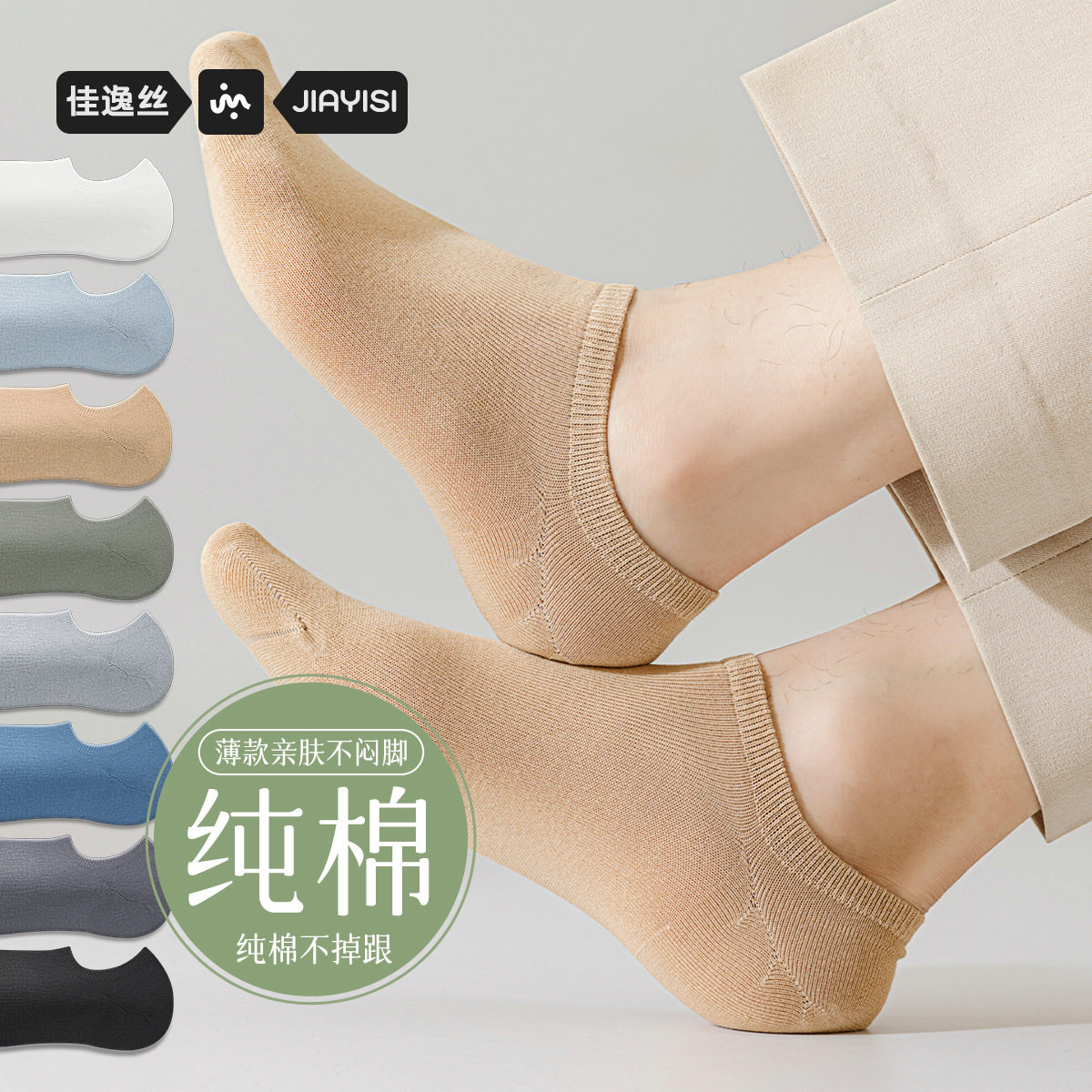 船袜男夏季薄款不掉跟全棉袜子男防臭吸汗无骨袜纯棉男袜批发厂家,女士内衣/男士内衣/家居服,船袜,淘宝优惠券,粉丝福利购,淘宝优惠卷