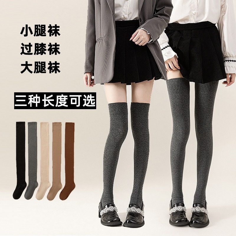 过膝袜女秋冬加长大腿袜微压小腿袜纯色百搭jk学院风纯棉袜子批发,女士内衣/男士内衣/家居服,连裤袜/打底袜,淘宝优惠券,粉丝福利购,淘宝优惠卷