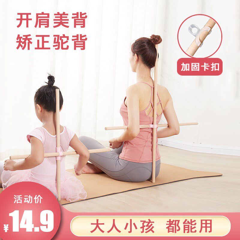 十字架直腰挺背背部神器纠正弯腰驼背矫正器男女儿童坐姿训练大人