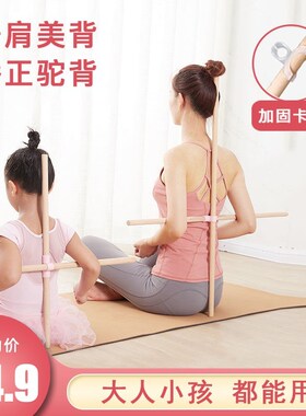 防驼背矫正器十字架直腰挺背背部