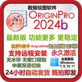 Mac虚拟机支持远程安装 origin2025b软件安装 包pro2024b中英文Win