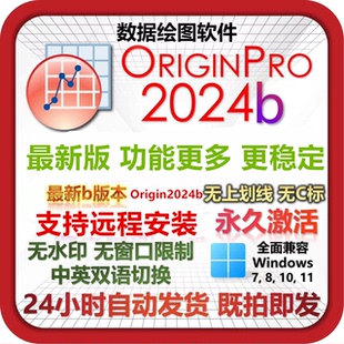 Mac虚拟机支持远程安装 origin2025b软件安装 包pro2024b中英文Win