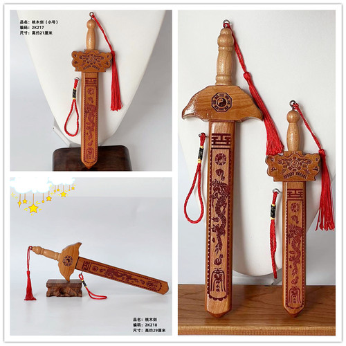 桃木家庭雕刻家居挂摆件