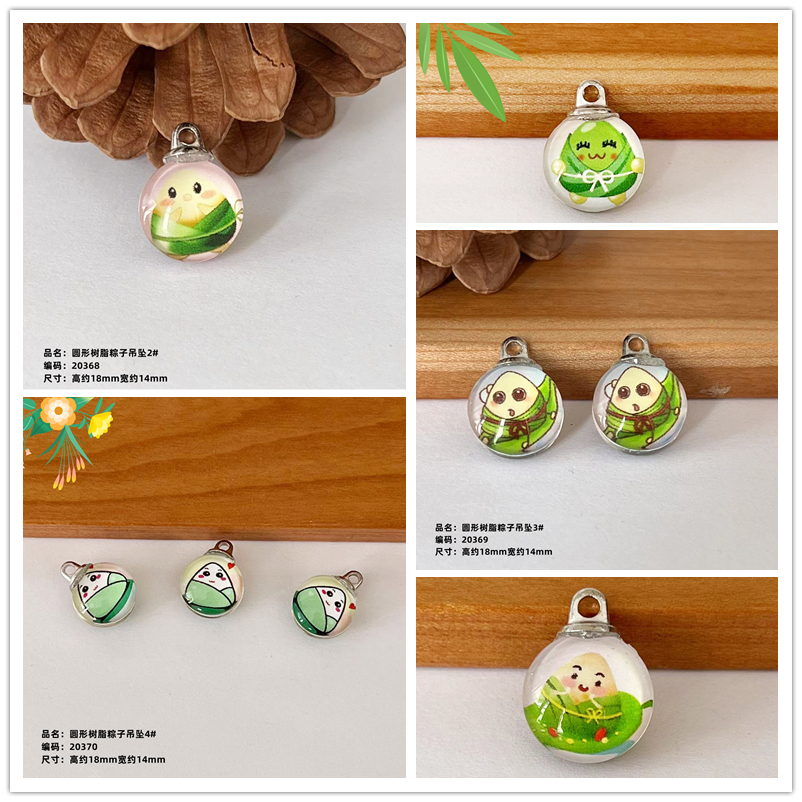 玻璃彩色卡通粽子玻璃吊坠配件