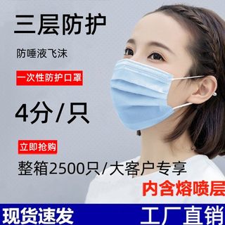 一次性口罩防护三层2500只包邮无纺布成人透气款口罩男女现货速发