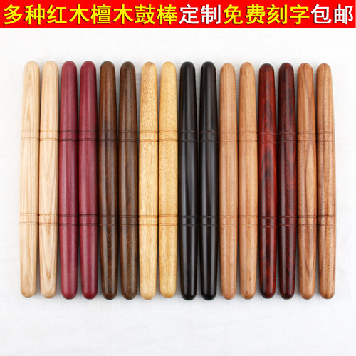 中式马拉佛山南狮刻字包邮鼓棒