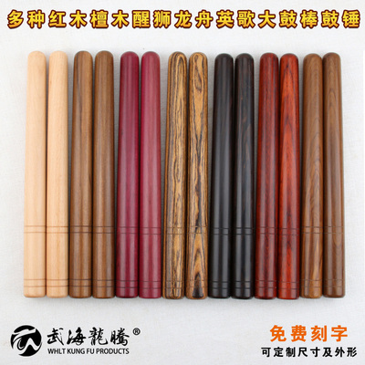 舞狮龙舟英歌大鼓鼓棒打鼓棒鼓棍