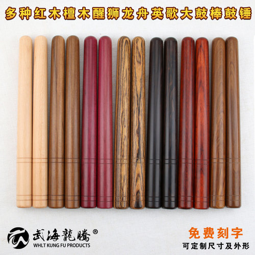 舞狮龙舟英歌大鼓鼓棒打鼓棒鼓棍