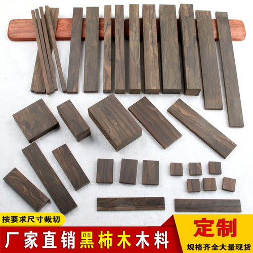 黑柿木把件天然实木民族风