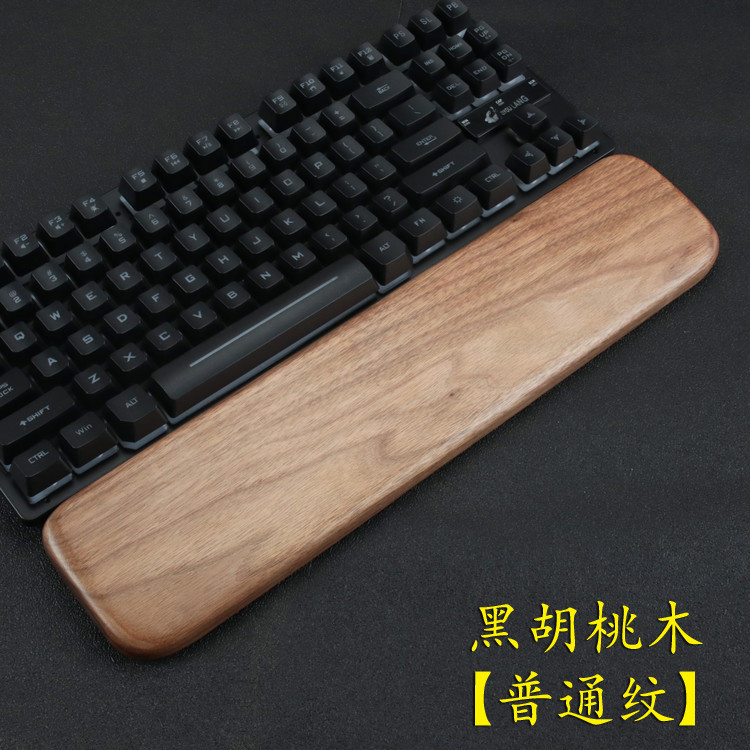 胡桃木键盘手托机械护腕垫