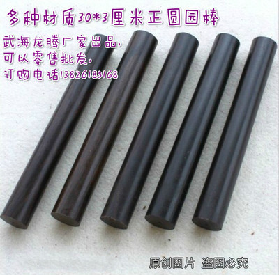 紫光檀圆棒黑檀红木雕刻料佛珠