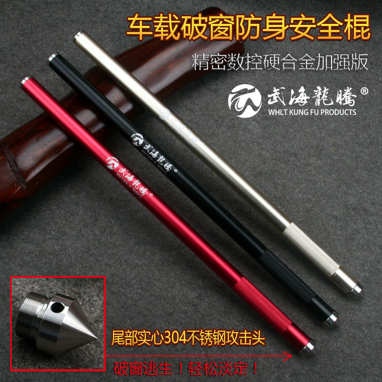合金不锈钢腾车用车载防卫钢管自卫用品器材钢棍铁棍子防身