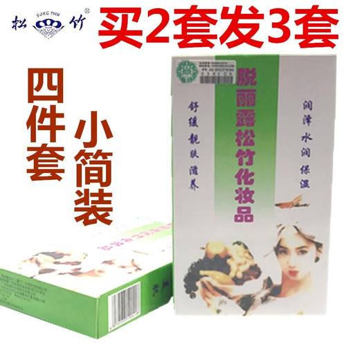 松竹脱丽露保湿中小绿盒四件套