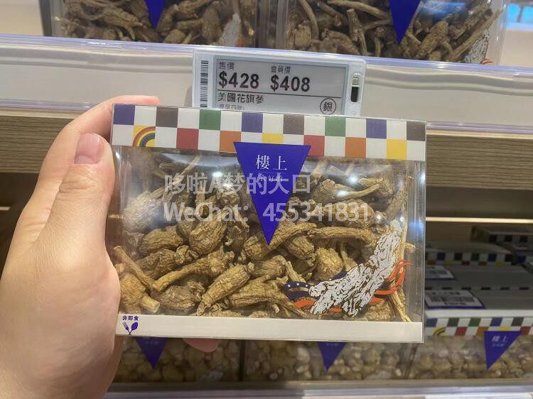 代购香港 楼上加拿大花旗参四号二面盒装花旗参中枝送礼滋补清热