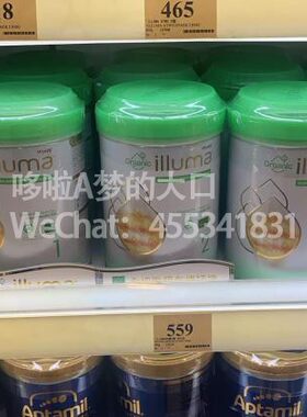 香港代购ILLUMA惠氏港版有机启赋3段新包装