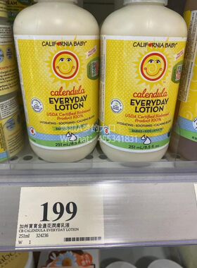 香港代购  California baby加州宝宝金盏花乳液