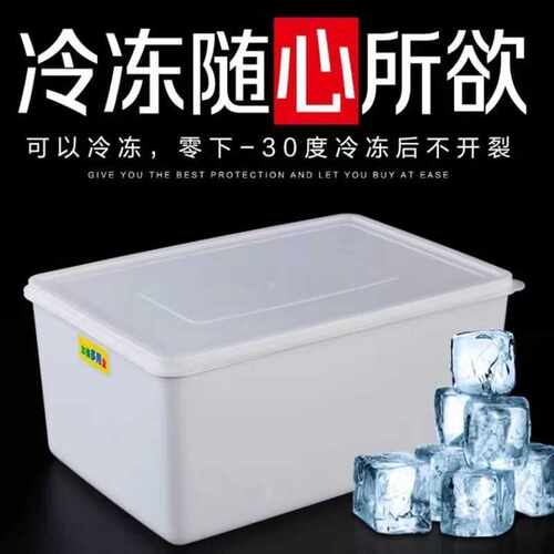 大容量商用保鲜盒长方形厨房塑料收纳盒冰箱专用食品级透明密封盒