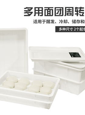 披萨面团周转箱比萨小号大号盖子推车白色存储箱盖批萨盒DOUGH箱